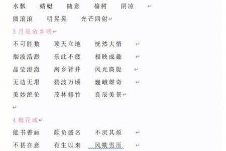 观棋不语打一生肖  词语释义解释落实
