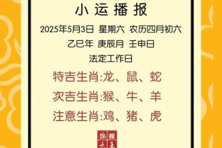 2025年农历5月25日黄道吉日查询，着天开业是否吉利？