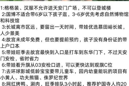 2026年1月带老人小孩去安门广场游玩的最佳时段和行程攻略
