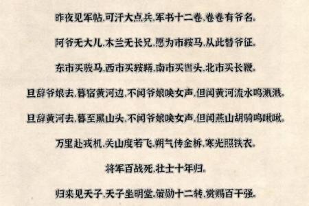 花木兰替父从军对应的生肖文化解析  