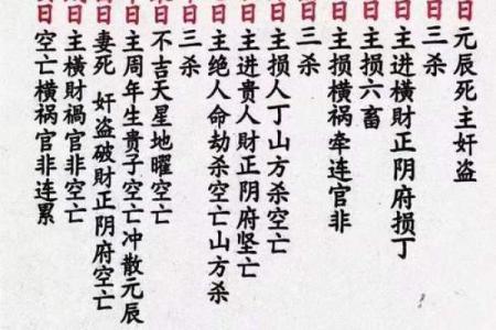 2026年安门吉日查询与风水方位选择指南完整版下载