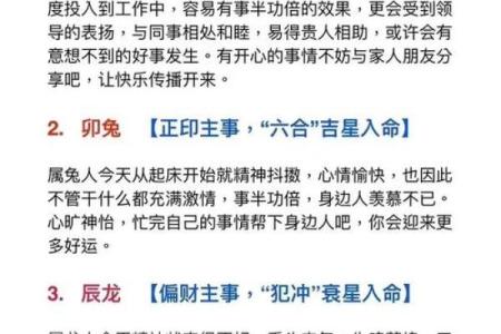碧空如洗对应的生肖是什么 猜谜技巧分享  