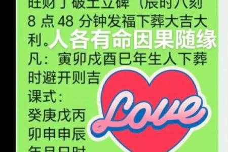 2026年1月结婚黄道吉日精准查询，如何根据生辰八字挑选最佳日期
