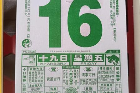2025年农历五月廿五着天适合开业搬家吗？黄历宜忌查询