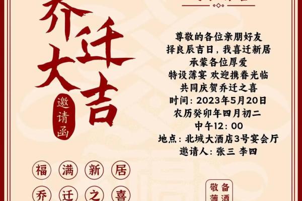 2026年新房入宅黄道吉日查询，如何挑选最适合家人的乔迁好日子