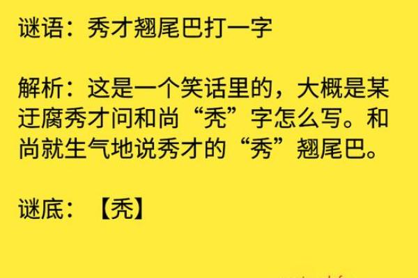 野草丛生打一生肖的谜底和详细解析  