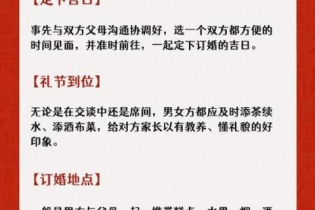 2026年农历正月适合订婚的好日子有哪些，双方家长见面如何择吉