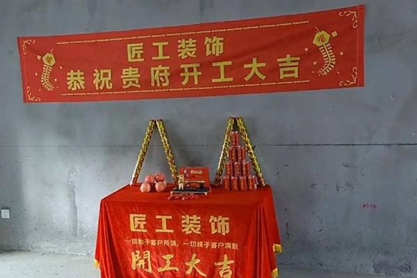 2024年9月装修开工黄道吉日查询，哪天最适合动工？