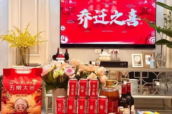 乔迁新居如何挑选良辰吉日？有哪些讲究和禁忌需要注意？
