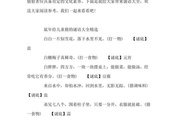 头戴凤冠游四方的生肖谜语有哪些文化背景和象征意义  