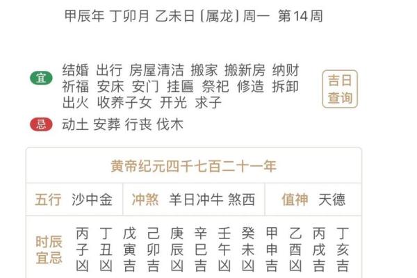 1月份适合搬新家的好日子推荐，新房入宅黄历择吉日讲究