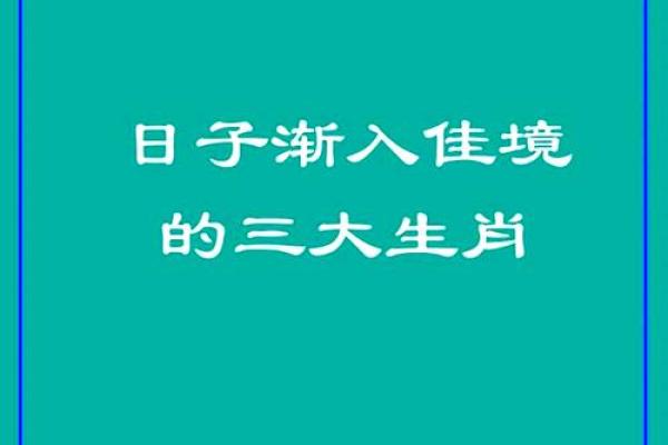 一举成名对应的生肖是哪个，有什么寓意  