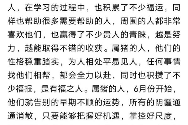 知恩图报指什么生肖  词语释义解释落实