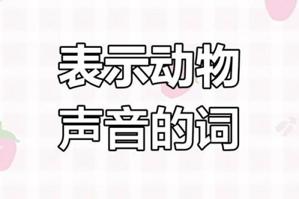 深夜听到动物叫声如何辨别是什么动物  