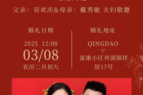 想选个良辰吉日办婚礼,请问2026年农历正月结婚的好日子有哪些? 想选个良辰吉日办婚礼,请问2026年农历正月结婚的好日子有哪些?
