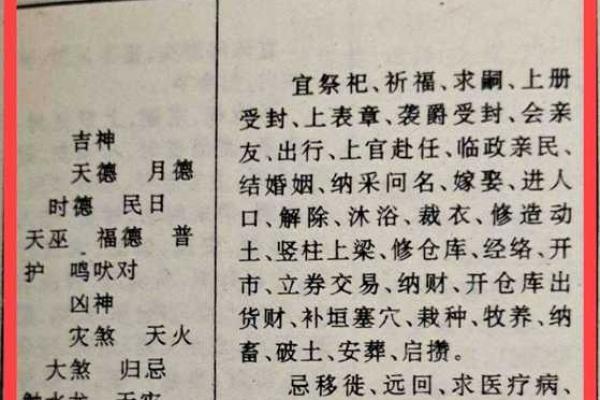 2026年正月订婚择日大全与禁忌指南，需要避开哪些传统忌讳日期