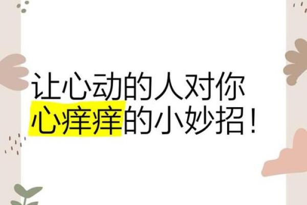 心痒难抓是什么生肖  词语释义解释落实