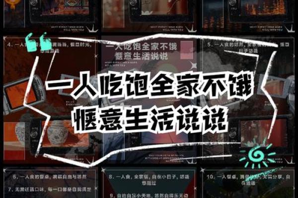 一人吃饱全家不饿的生肖谜语答案及含义解释  