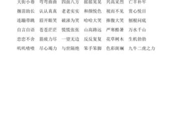碧空如洗打一生肖  词语释义解释落实