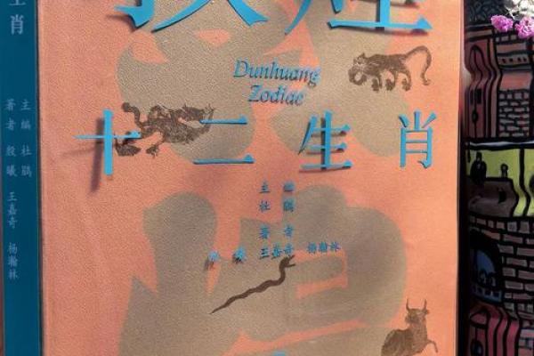 专注野兽对应的生肖动物解析  