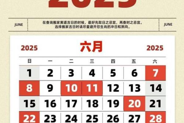2026年1月搬家入宅黄道吉日查询，如何选择最佳日期与时辰