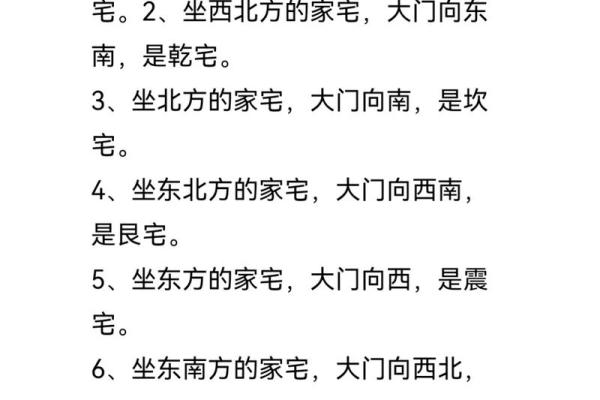 请问2026年元月份哪几天是安装大门的风水大吉之日 请问2026年元月份哪几天是安装大门的风水大吉之日