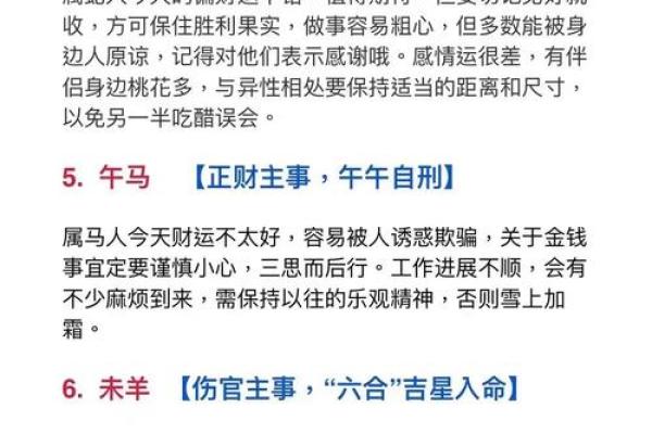一八梅花二度开在生肖文化中的具体象征和年份对照  