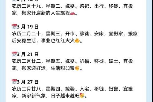 2026年搬家黄道吉日查询,如何挑选最适合的乔迁好日子 2026年搬家黄道吉日查询,如何挑选最适合的乔迁好日子