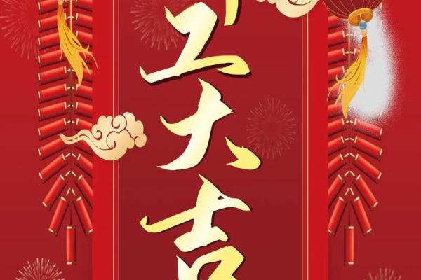 2025年适合开业的好日子有哪些具体日期和时辰推荐