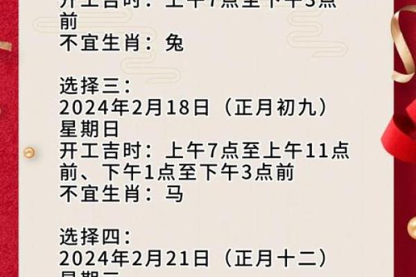 2026年农历正月动土黄道吉日查询，风水方位有哪些禁忌？