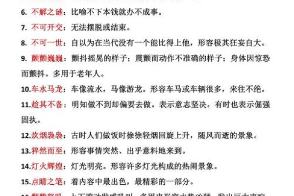 有手有脚打一生肖  词语释义解释落实