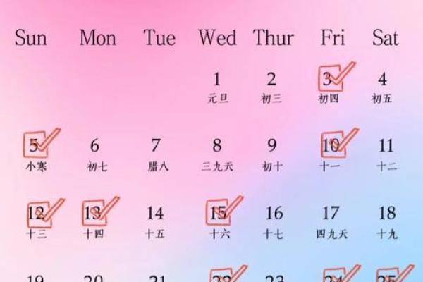 2026年1月剖腹产黄道吉日查询,求推荐最适合宝宝出生的好日子 2026年1月剖腹产黄道吉日查询,求推荐最适合宝宝出生的好日子