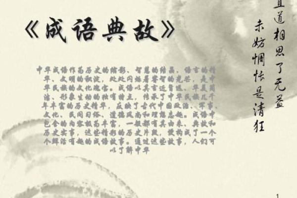 眉飞色舞代表什么生肖最准确的文化典故分析  