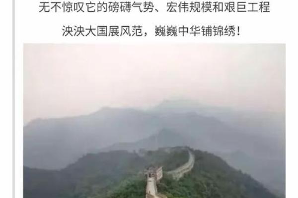 万里长城是什么生肖  词语释义解释落实