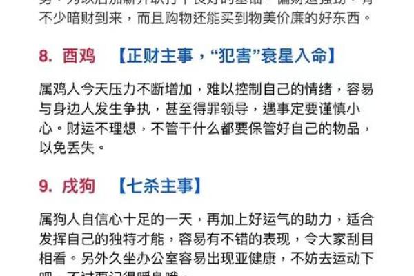 威风凛凛是什么生肖  词语释义解释落实