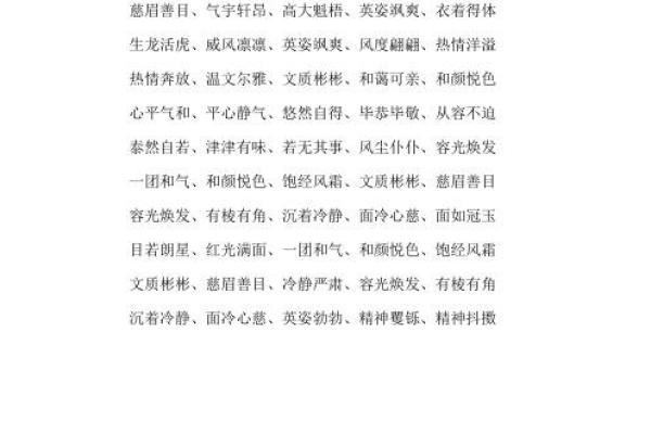 威风凛凛是什么生肖  词语释义解释落实