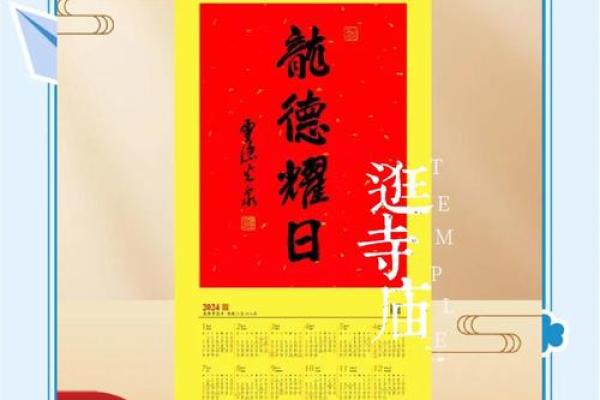 1月份去寺庙祈福许愿哪几天是黄道吉日最灵验