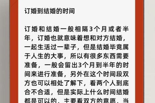 订婚到结婚一般间隔多久比较合适2026年2月后订婚几月结婚好