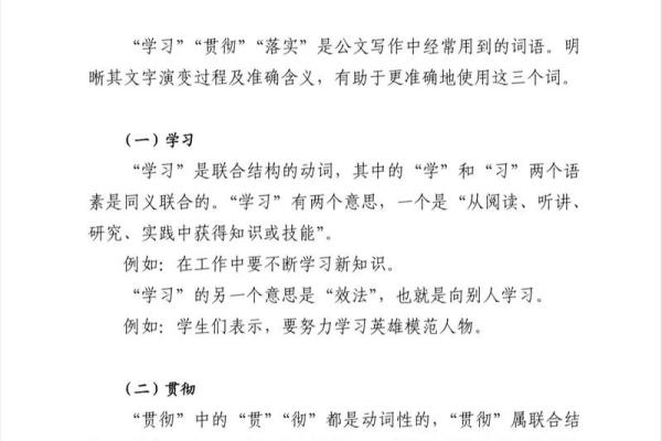 2003年今年多大  词语释义解释落实