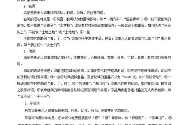 2003年今年多大  词语释义解释落实