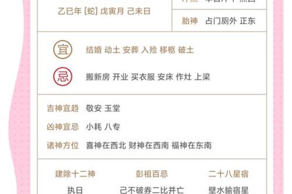 2026年万年历黄道吉日查询，结婚搬家开业吉日挑选