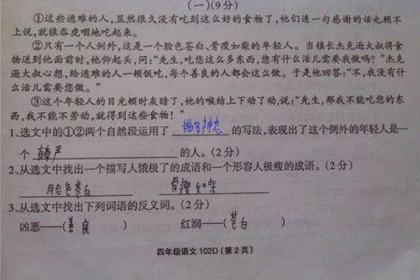骨瘦如柴指什么生肖  词语释义解释落实
