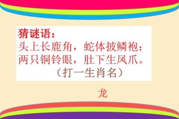 包公出巡打贵妃这个谜语的生肖答案是什么  