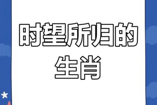 头重脚轻在十二生肖中代表哪个动物  