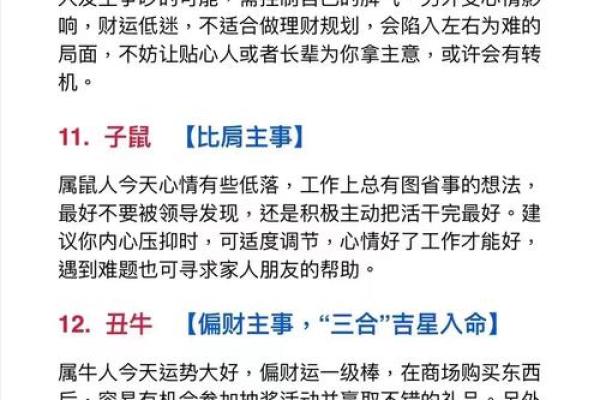 五字当头居天下对应的生肖是哪一个  