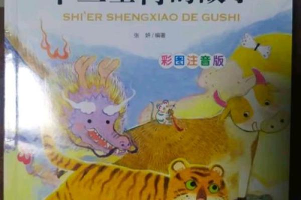 死心眼儿的人在十二生肖中代表什么动物  