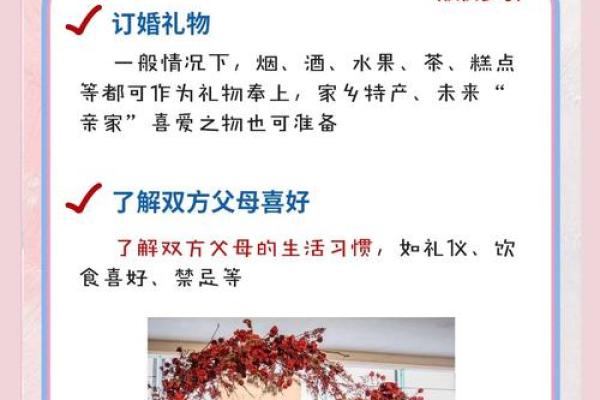 2026年订婚日子挑选指南,双方生辰八字如何匹配择期 2026年订婚日子挑选指南,双方生辰八字如何匹配择期