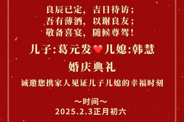 想选2026年2月17日办婚礼，请问着天是黄道吉日吗？