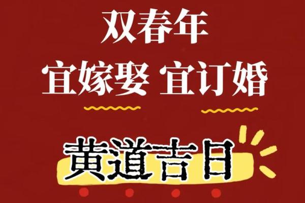 2026年订婚吉日查询，如何巧妙避开国庆春节等大型节假日