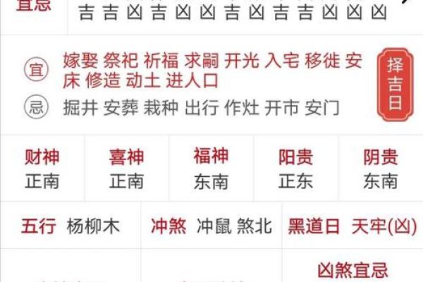 2026年建房动土黄道吉日查询，生肖属相相冲与五行宜忌详细解析
